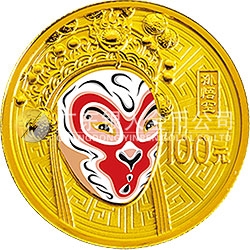 中國(guó)京劇臉譜彩色金銀紀(jì)念幣（第3組） 1/4盎司彩色圓形金質(zhì)紀(jì)念幣
