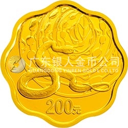 2013中國(guó)癸巳（蛇）年金銀紀(jì)念幣1/2盎司梅花形金質(zhì)紀(jì)念幣
