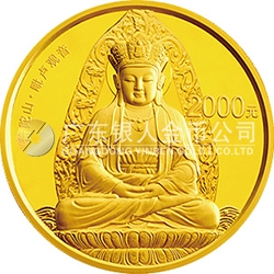 中國佛教圣地（普陀山）金銀紀念幣5盎司圓形金質(zhì)紀念幣