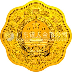 2015中國(guó)乙未（羊）年金銀紀(jì)念幣15.552克（1/2盎司）梅花形金質(zhì)紀(jì)念幣