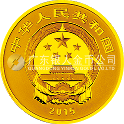 中國(guó)近代國(guó)畫大師（徐悲鴻）金銀紀(jì)念幣7.776克（1/4盎司）圓形金質(zhì)紀(jì)念幣