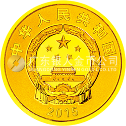 新疆維吾爾自治區(qū)成立60周年金銀紀念幣7.776克（1/4盎司）圓形金質(zhì)紀念幣