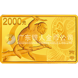 2016中國丙申（猴）年金銀紀(jì)念幣155.52克（5盎司）長(zhǎng)方形金質(zhì)紀(jì)念幣