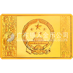 2016中國丙申（猴）年金銀紀(jì)念幣155.52克（5盎司）長(zhǎng)方形金質(zhì)紀(jì)念幣