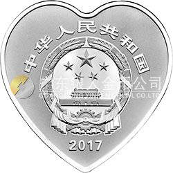 2017吉祥文化金銀紀念幣30克心形銀質(zhì)紀念幣（并蒂同心）