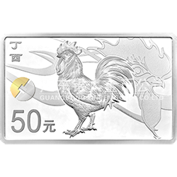 2017中國(guó)丁酉（雞）年金銀紀(jì)念幣150克長(zhǎng)方形銀質(zhì)紀(jì)念幣