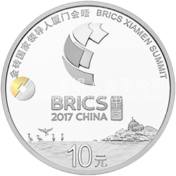 金磚國家領(lǐng)導(dǎo)人廈門會晤金銀紀(jì)念幣30克圓形銀質(zhì)紀(jì)念幣