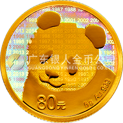 中國熊貓金幣發(fā)行35周年金銀紀念幣5克圓形金質(zhì)紀念幣