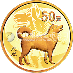 2018中國戊戌（狗）年金銀紀念幣3克圓形金質(zhì)紀念幣