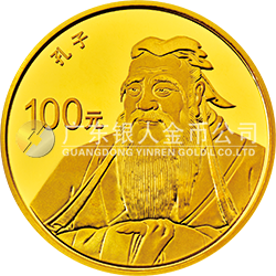 世界遺產(chǎn)——曲阜孔廟、孔林、孔府金銀紀念幣8克圓形金質(zhì)紀念幣