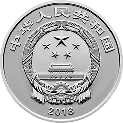 2018吉祥文化金銀紀(jì)念幣30克圓形銀質(zhì)紀(jì)念幣