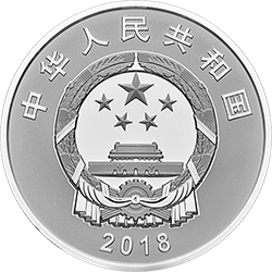 慶祝改革開放40周年金銀紀念幣30克圓形銀質(zhì)紀念幣