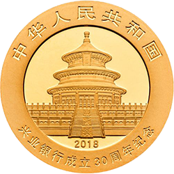 興業(yè)銀行成立30周年熊貓加字金銀紀念幣8克圓形金質(zhì)紀念幣
