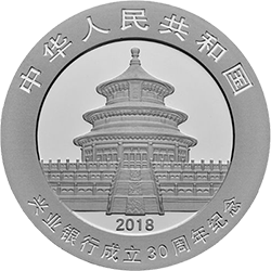興業(yè)銀行成立30周年熊貓加字金銀紀(jì)念幣30克圓形銀質(zhì)紀(jì)念幣