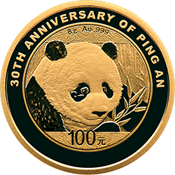 中國平安集團成立30周年熊貓加字金銀紀念幣8克圓形金質(zhì)紀念幣