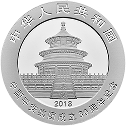 中國(guó)平安集團(tuán)成立30周年熊貓加字金銀紀(jì)念幣30克圓形銀質(zhì)紀(jì)念幣