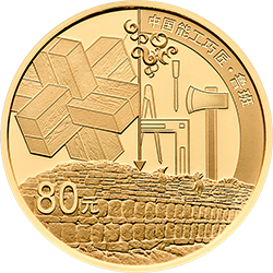 中國能工巧匠金銀紀(jì)念幣（第1組）5克圓形金質(zhì)紀(jì)念幣