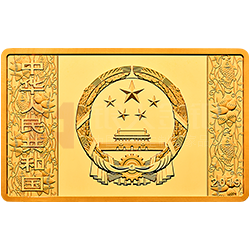 2019中國(guó)己亥（豬）年金銀紀(jì)念幣150克長(zhǎng)方形金質(zhì)紀(jì)念幣