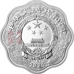 2020中國庚子（鼠）年金銀紀念幣30克梅花形銀質(zhì)紀念幣