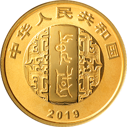 中國書法藝術(shù)（隸書）金銀紀(jì)念幣8克圓形金質(zhì)紀(jì)念幣