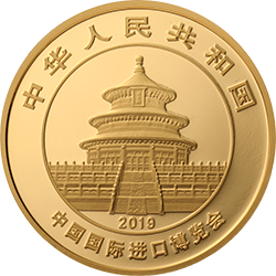 國家外匯管理局成立40周年熊貓加字銀質(zhì)紀念幣8克圓形金質(zhì)紀念幣