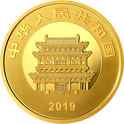 世界遺產(chǎn)（平遙古城）金銀紀(jì)念幣150克圓形金質(zhì)紀(jì)念幣