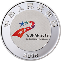 第七屆世界軍人運(yùn)動會金銀紀(jì)念幣15克圓形銀質(zhì)紀(jì)念幣