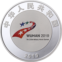第七屆世界軍人運動會金銀紀念幣15克圓形銀質(zhì)紀念幣