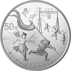 第24屆冬季奧林匹克運動會金銀紀念幣（第1組）150克圓形銀質(zhì)紀念幣
