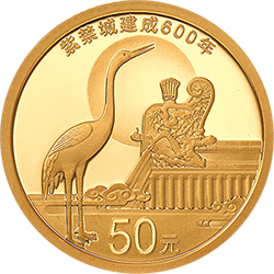 紫禁城建成600年金銀紀念幣3克圓形金質(zhì)紀念幣