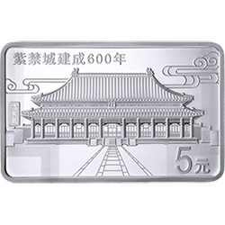 紫禁城建成600年金銀紀(jì)念幣15克長方形銀質(zhì)紀(jì)念幣