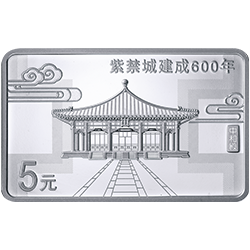 紫禁城建成600年金銀紀(jì)念幣15克長方形銀質(zhì)紀(jì)念幣