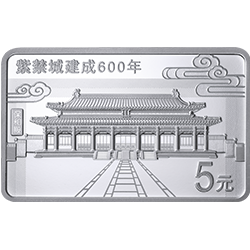 紫禁城建成600年金銀紀(jì)念幣15克長方形銀質(zhì)紀(jì)念幣
