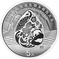 2020年聯(lián)合國(guó)生物多樣性大會(huì)金銀紀(jì)念幣15克圓形銀質(zhì)紀(jì)念幣