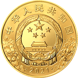 中國(guó)共產(chǎn)黨成立100周年金銀紀(jì)念幣8克圓形金質(zhì)紀(jì)念幣