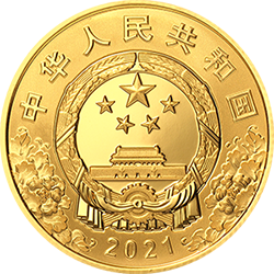 中國共產(chǎn)黨成立100周年金銀紀(jì)念幣8克圓形金質(zhì)紀(jì)念幣