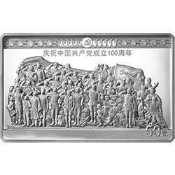 中國共產(chǎn)黨成立100周年金銀紀(jì)念幣150克長方形銀質(zhì)紀(jì)念幣