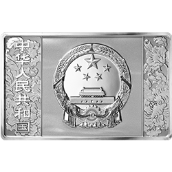 中國(guó)共產(chǎn)黨成立100周年金銀紀(jì)念幣150克長(zhǎng)方形銀質(zhì)紀(jì)念幣