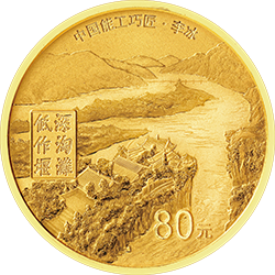 中國(guó)能工巧匠金銀紀(jì)念幣（第2組）5克圓形金質(zhì)紀(jì)念幣