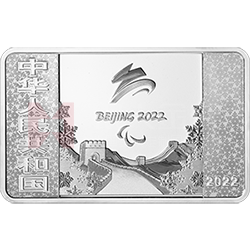 北京2022年冬殘奧會(huì)金銀紀(jì)念幣15克長方形銀質(zhì)紀(jì)念幣