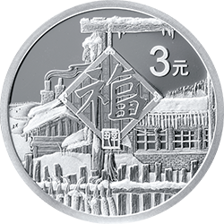 2021年賀歲金銀紀(jì)念幣8克圓形銀質(zhì)紀(jì)念幣