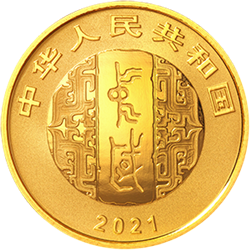 中國(guó)書法藝術(shù)（楷書）金銀紀(jì)念幣8克圓形金質(zhì)紀(jì)念幣