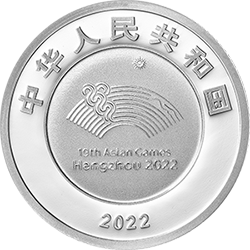 第19屆亞洲運(yùn)動(dòng)會(huì)金銀紀(jì)念幣5克圓形銀質(zhì)紀(jì)念幣