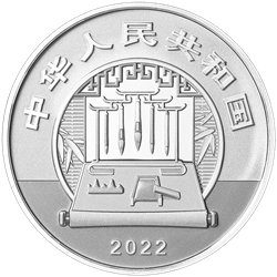 中國古代名畫系列（搗練圖）金銀紀(jì)念幣60克圓形銀質(zhì)紀(jì)念幣
