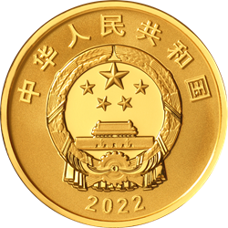 北京師范大學建校120周年金銀紀念幣8克圓形金質(zhì)紀念幣