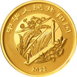 二十四節(jié)氣（光陰的故事）金銀紀念幣3克圓形金質(zhì)紀念幣