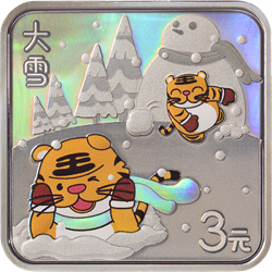 二十四節(jié)氣（光陰的故事）金銀紀念幣8克正方形銀質(zhì)紀念幣