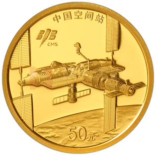 中國空間站建成3克金質(zhì)紀念幣