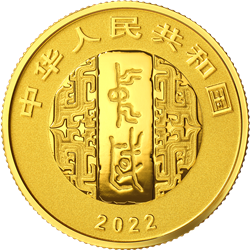 中國書法藝術(shù)（行書）金銀紀(jì)念幣8克圓形金質(zhì)紀(jì)念幣