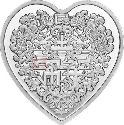 2023吉祥文化30克心形銀質(zhì)紀念幣（美好愛情）